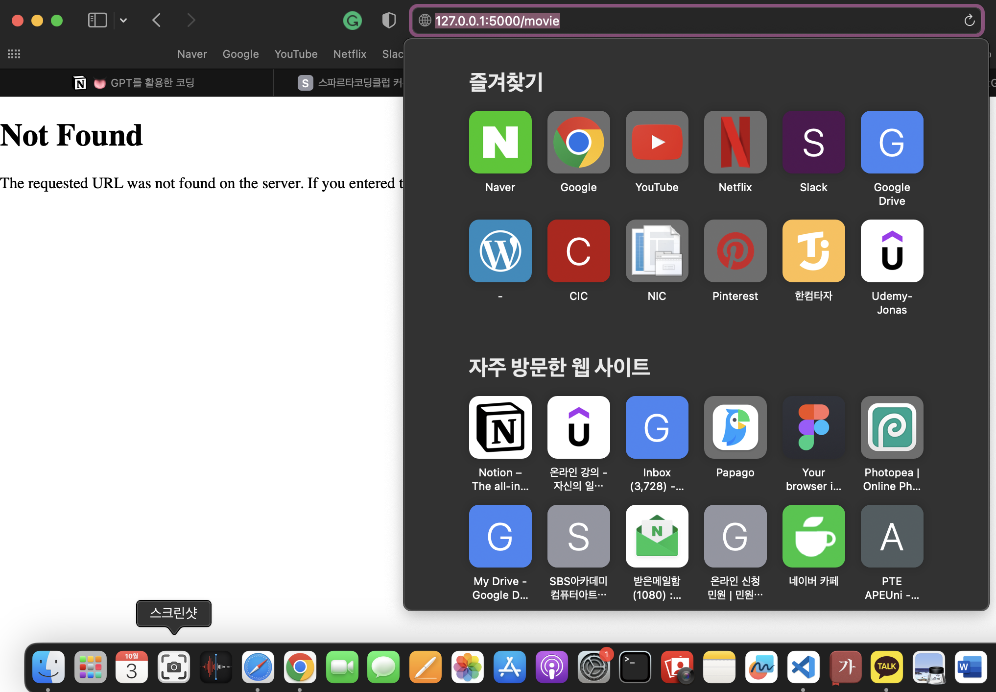 스파르타 즉문즉답